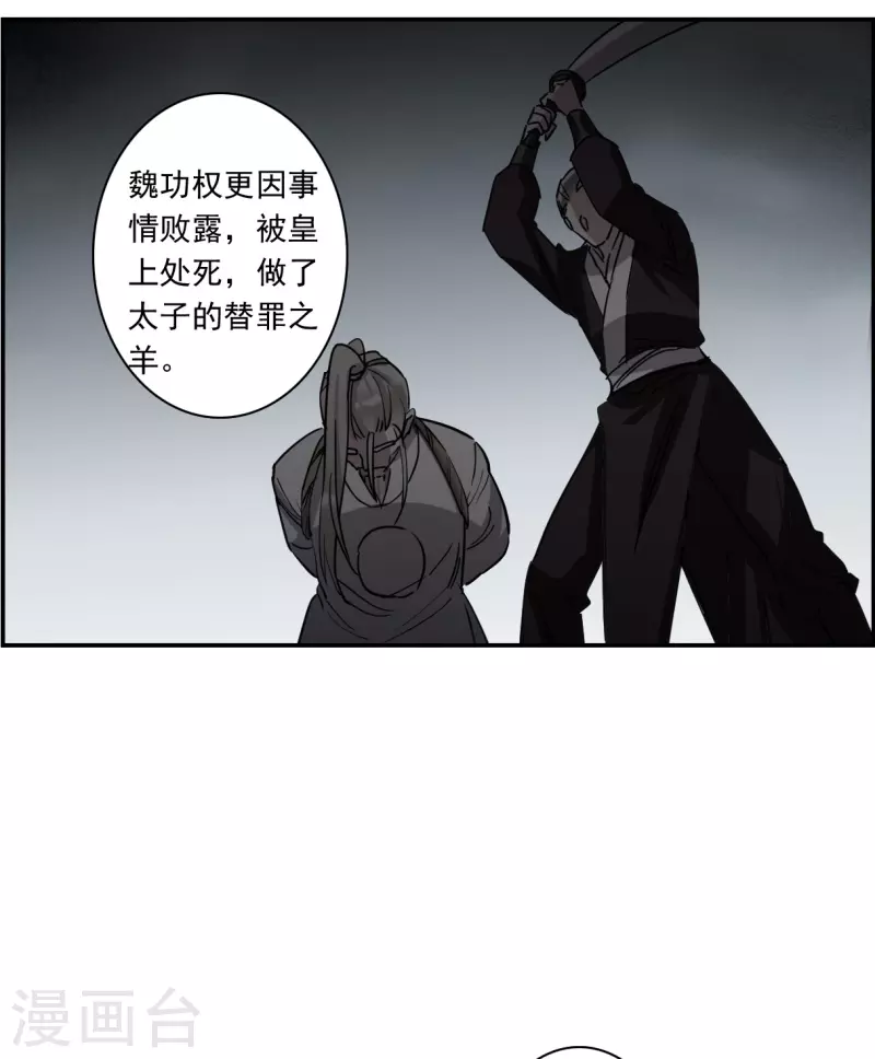 第268话 坤樱2-第275话
