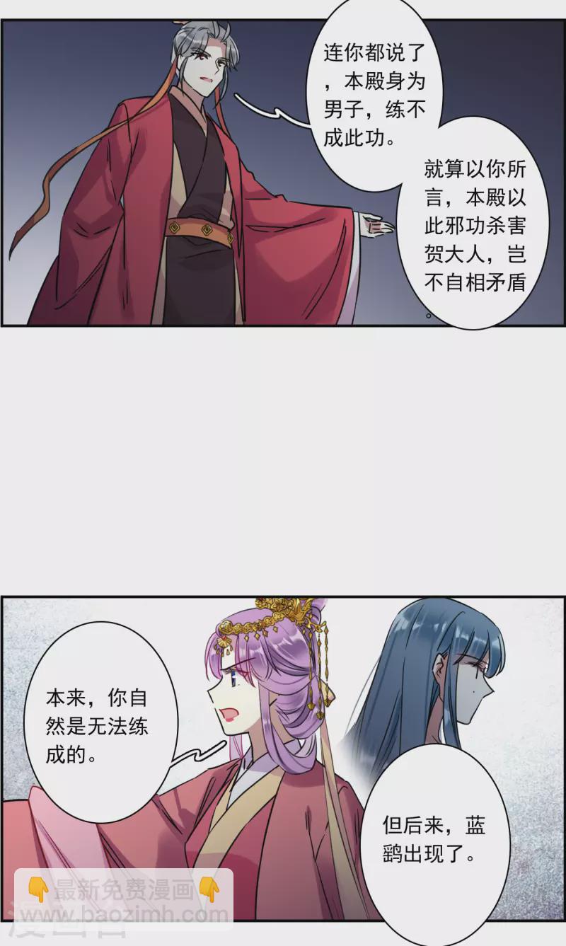 第268话 坤樱2-第275话
