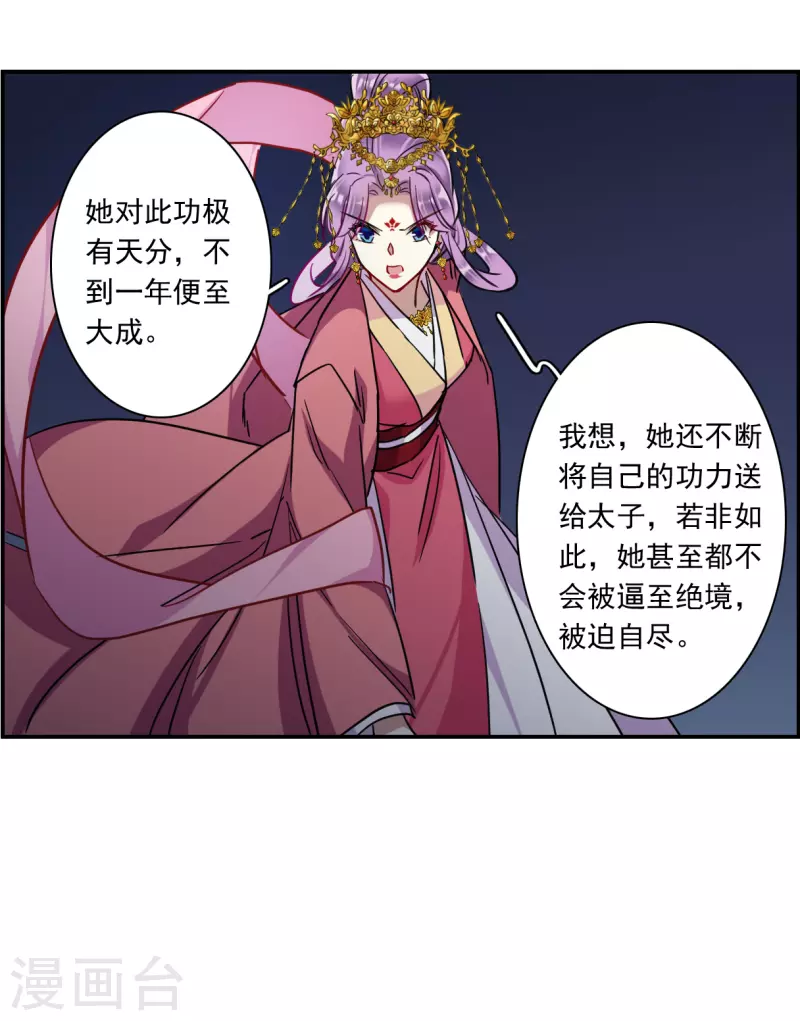 第268话 坤樱2-第275话