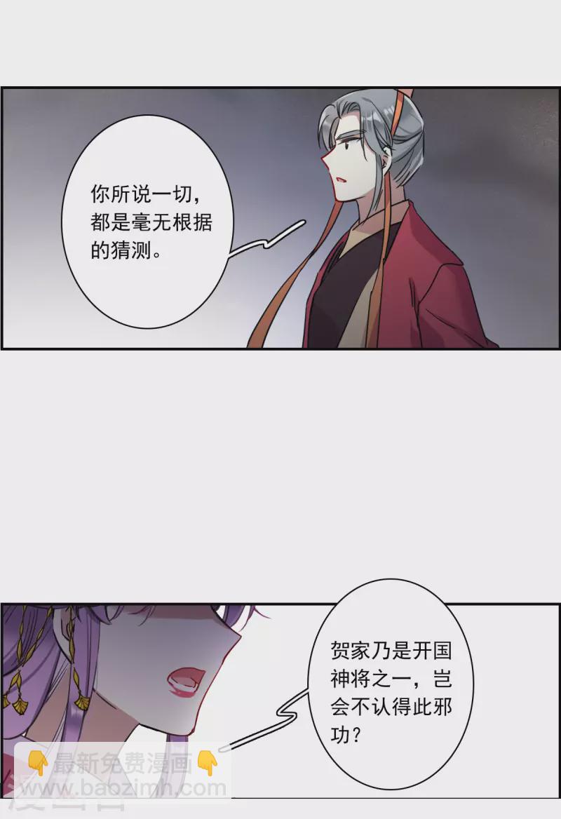 第268话 坤樱2-第275话