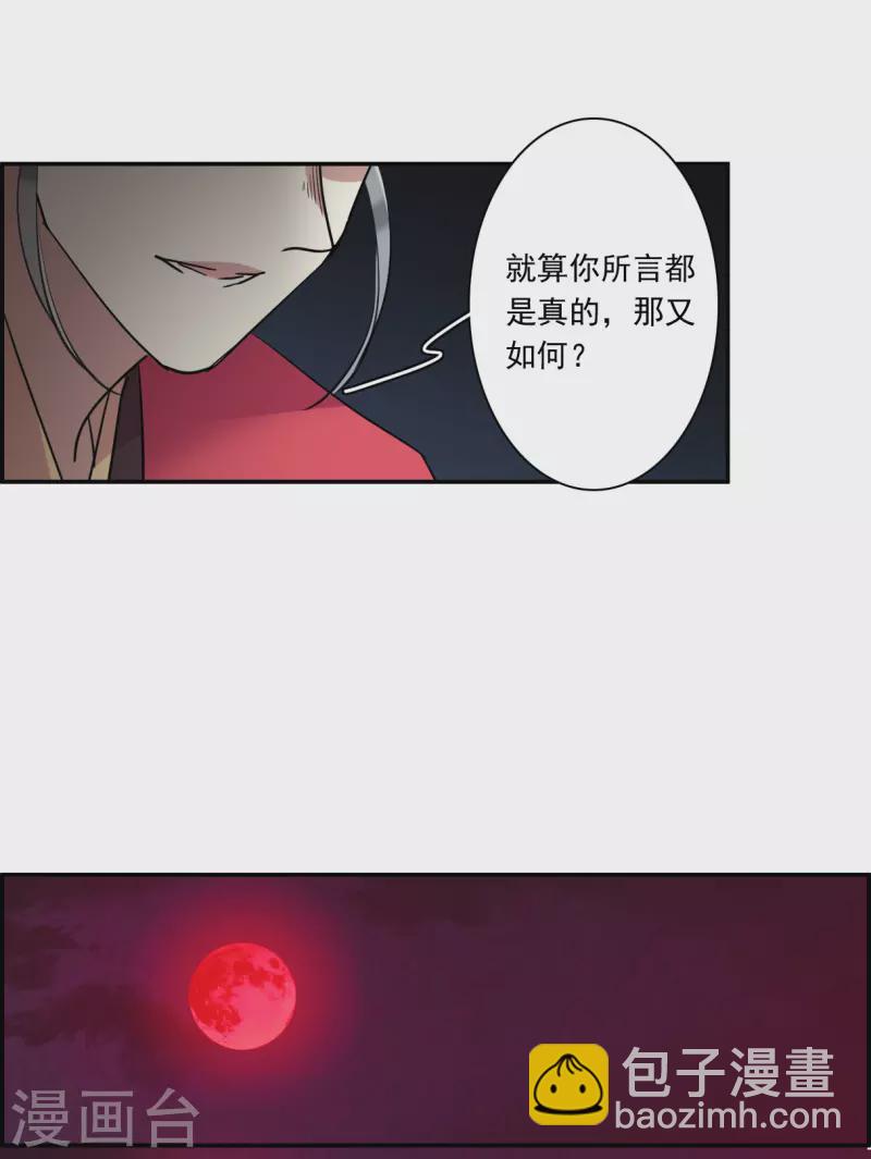 第268话 坤樱2-第275话