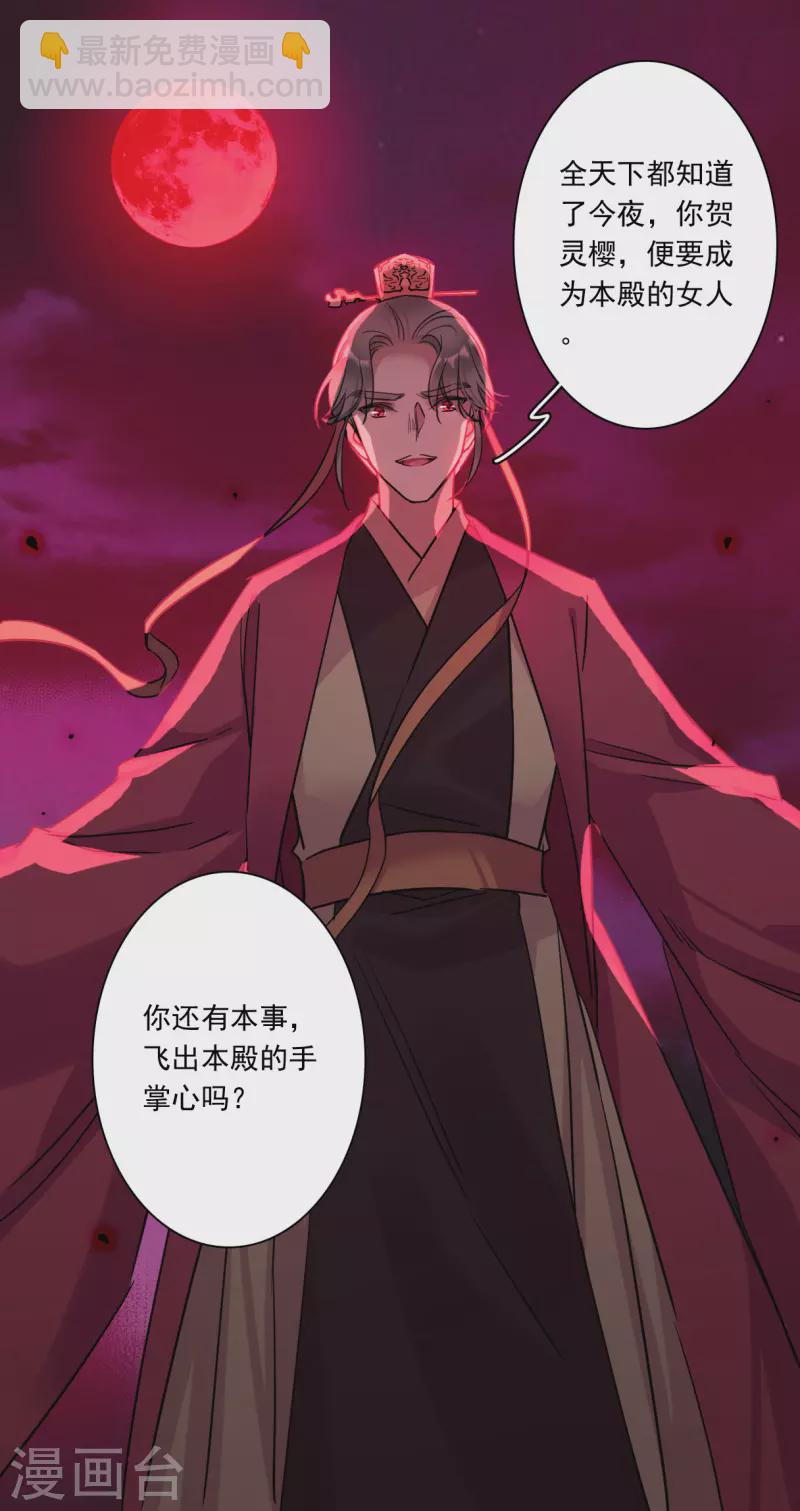 第268话 坤樱2-第275话