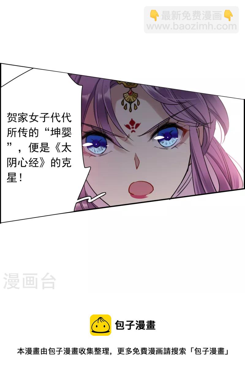 第268话 坤樱2-第275话
