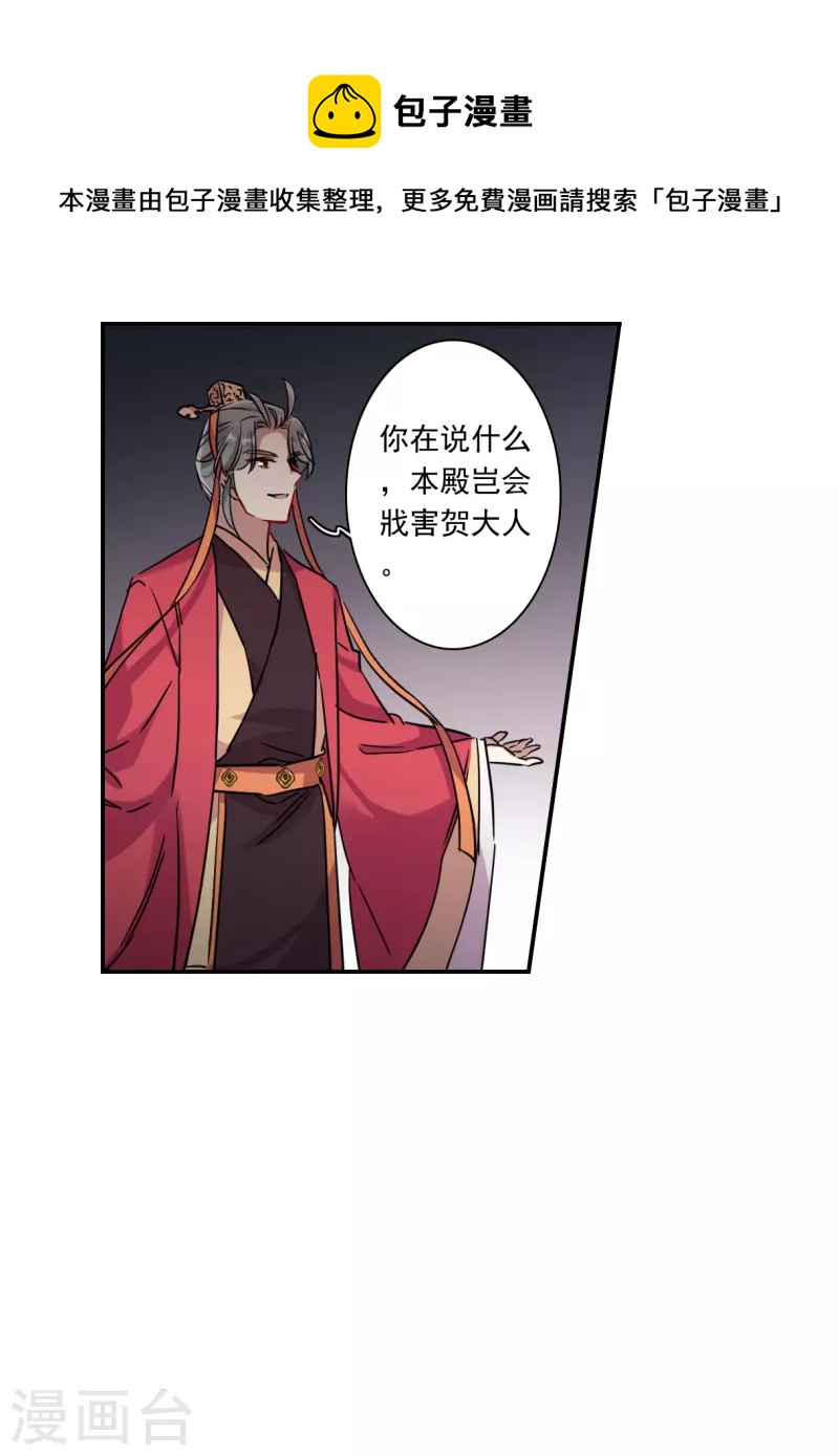 第268话 坤樱2-第275话
