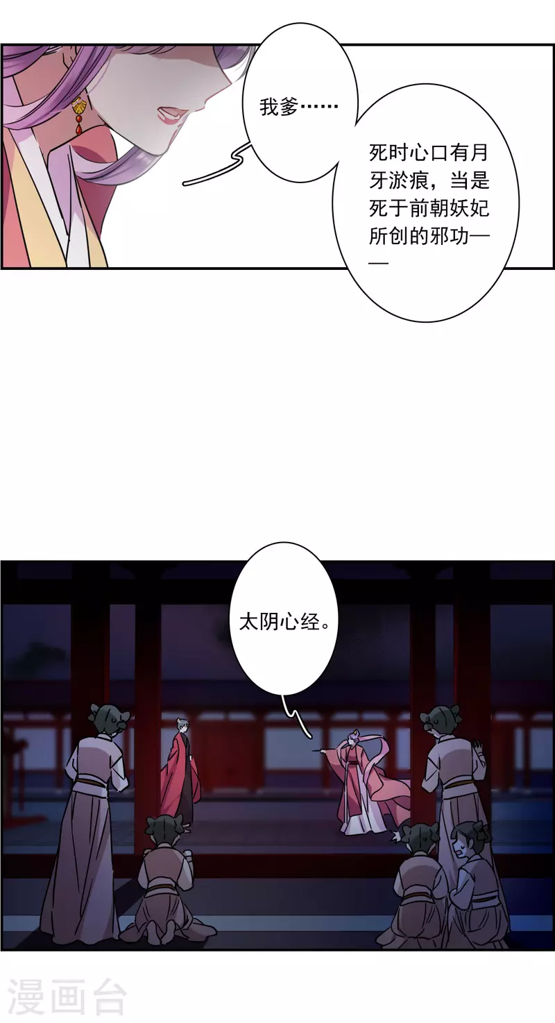 第268话 坤樱2-第275话