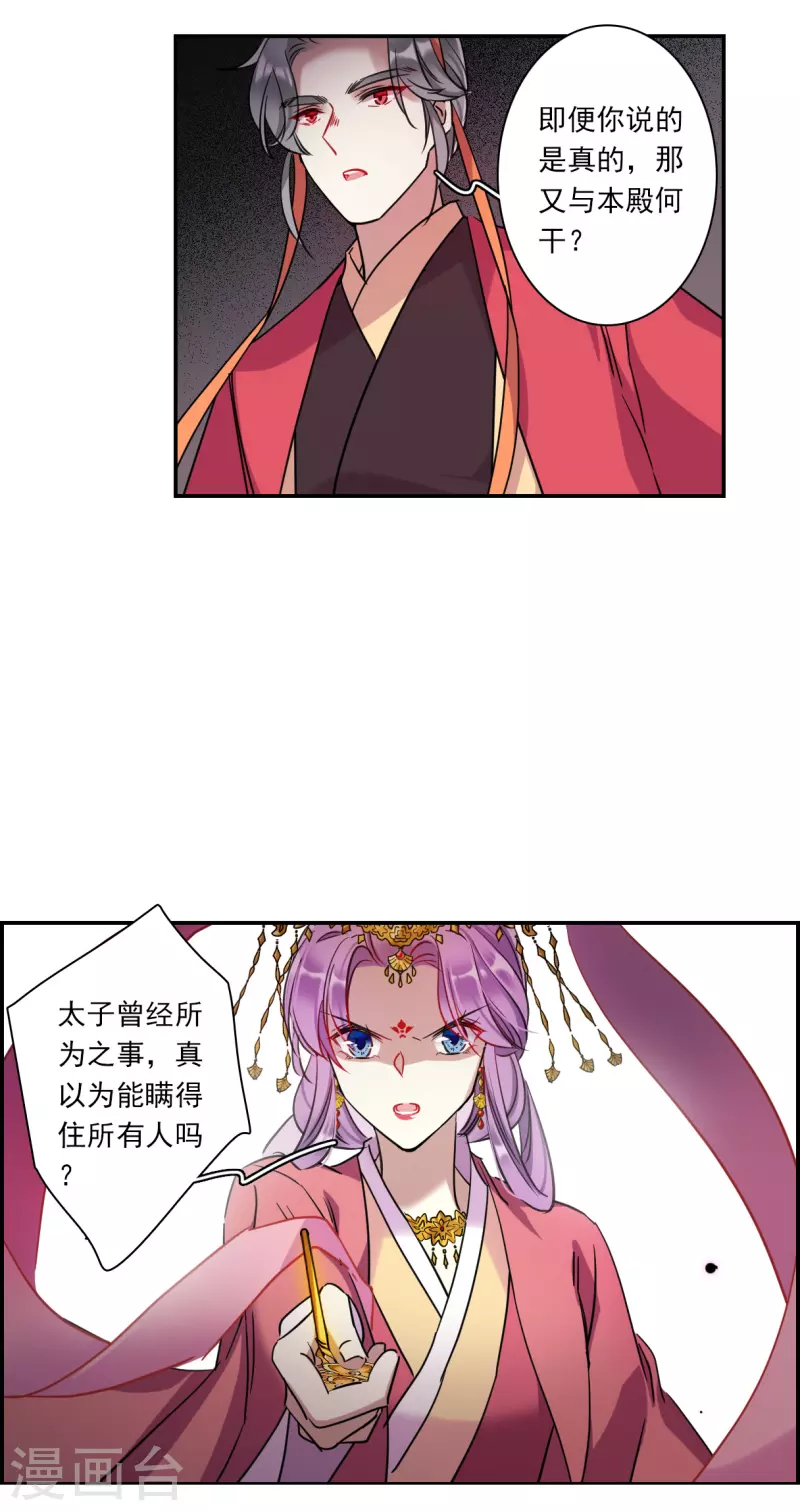 第268话 坤樱2-第275话