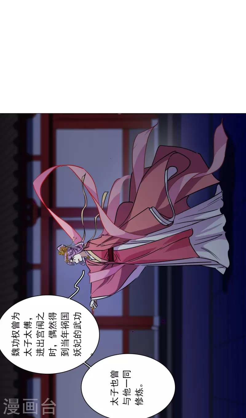 第268话 坤樱2-第275话
