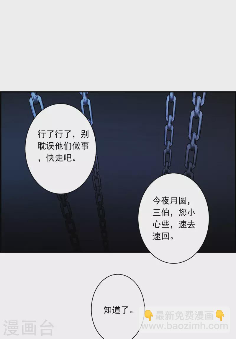 第270话 地牢2-第277话