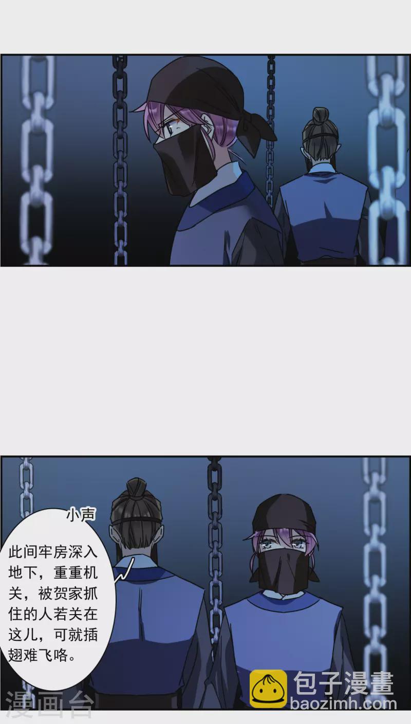 第270话 地牢2-第277话