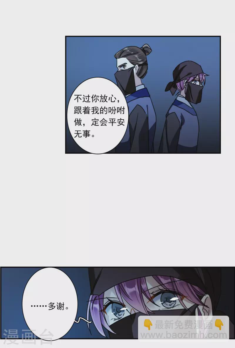 第270话 地牢2-第277话