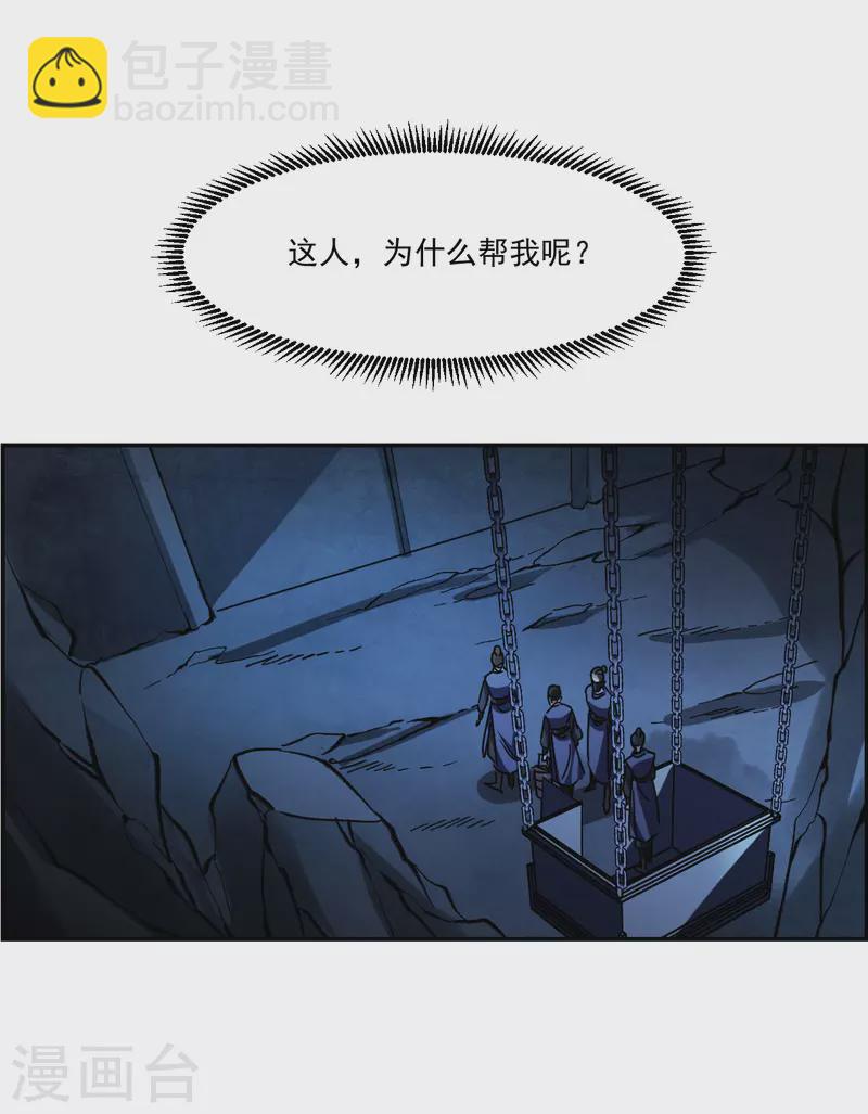第270话 地牢2-第277话