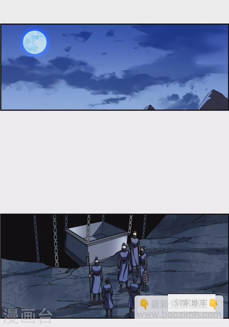 第270话 地牢2-第277话