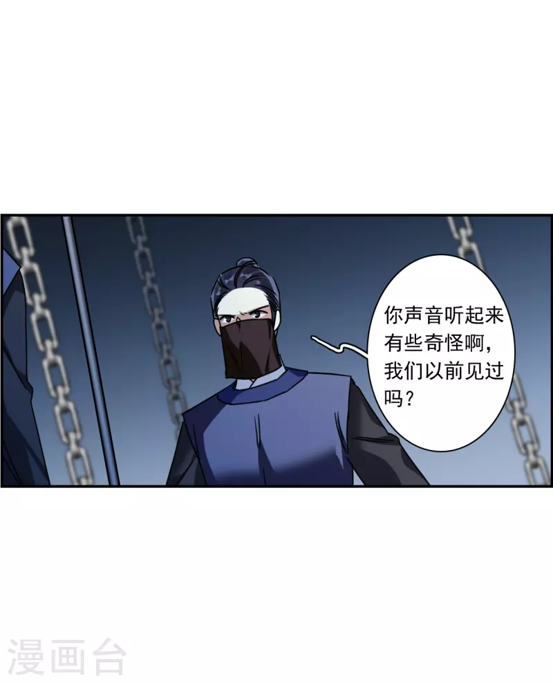 第270话 地牢2-第277话