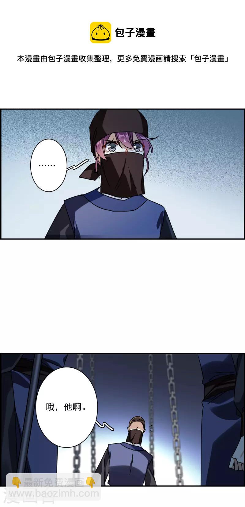 第270话 地牢2-第277话