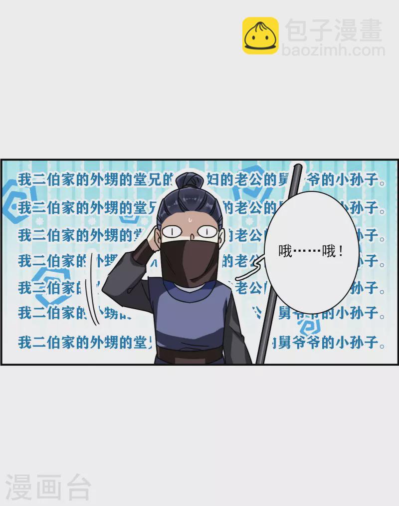 第270话 地牢2-第277话
