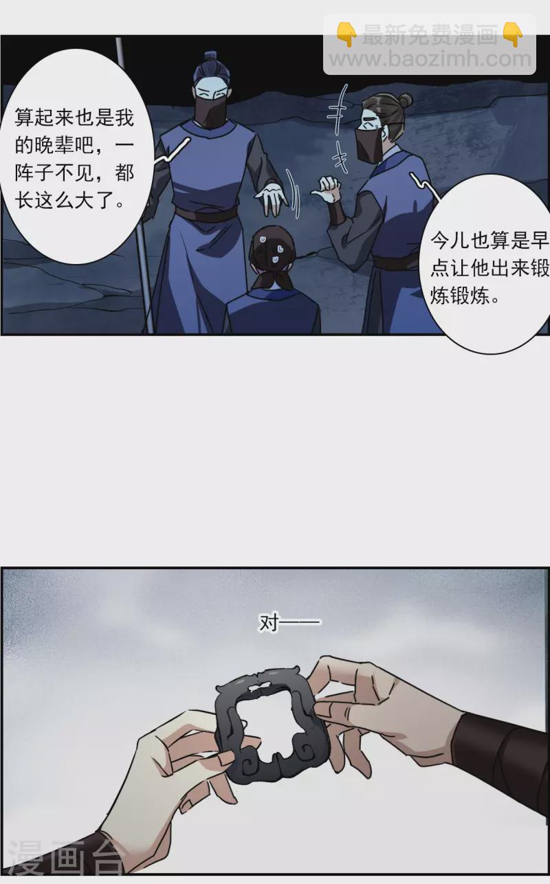 第270话 地牢2-第277话