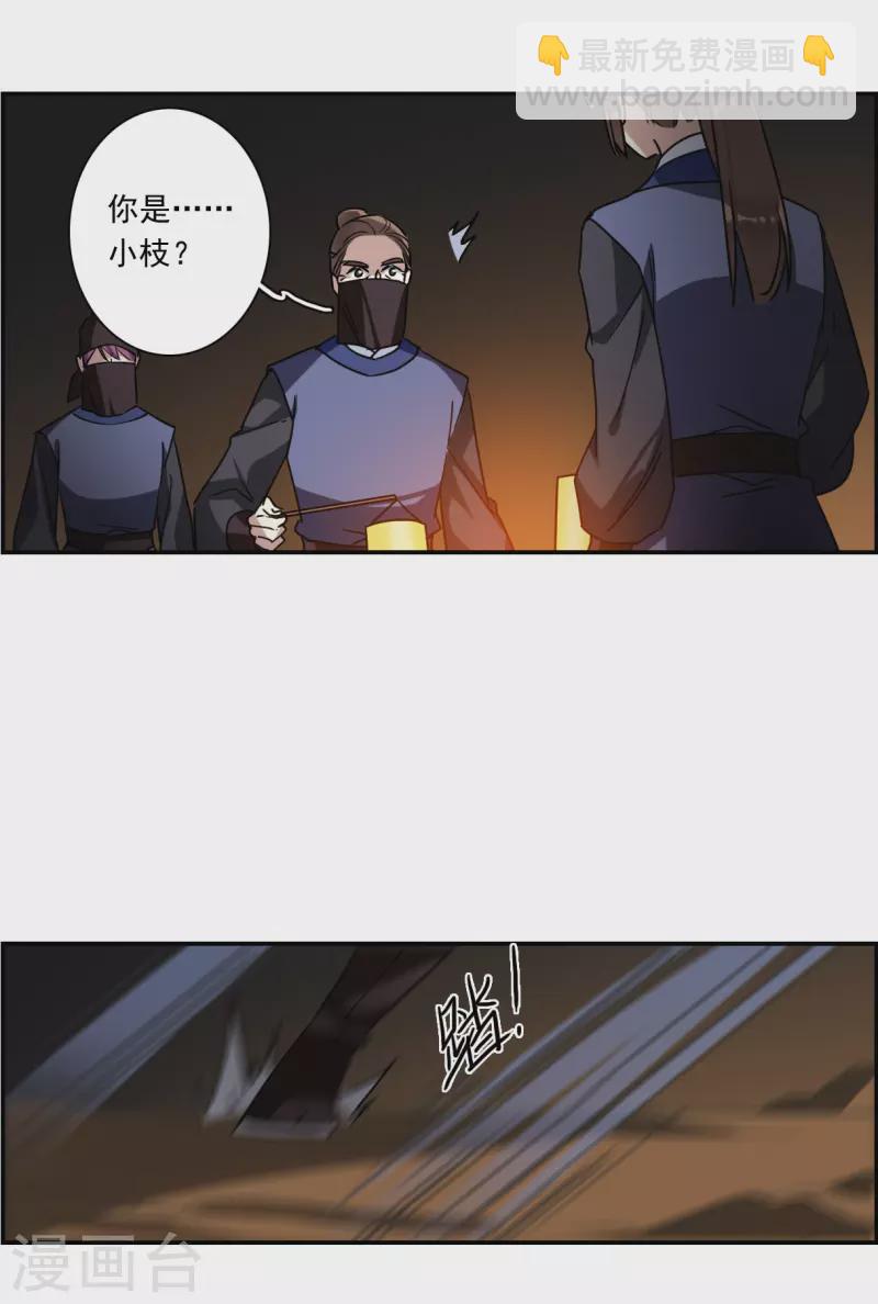 第272话 地牢4-第279话