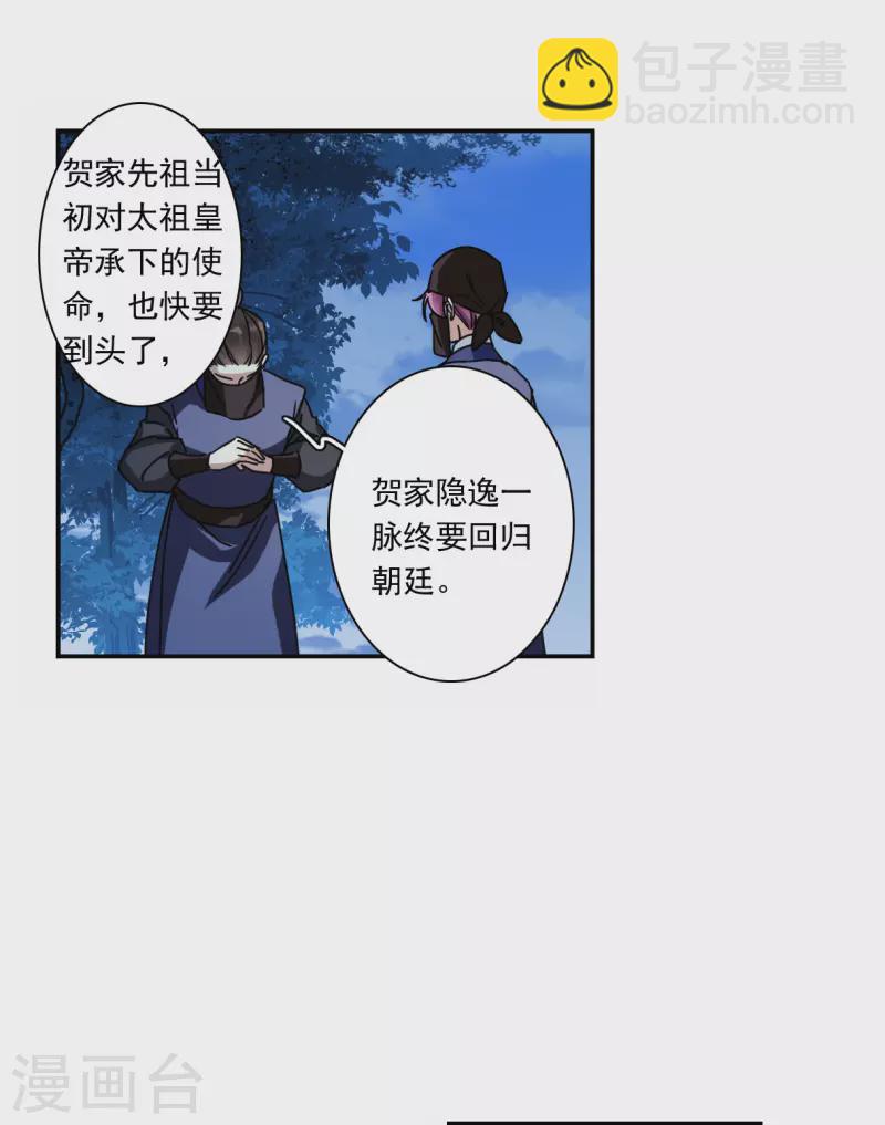 第272话 地牢4-第279话