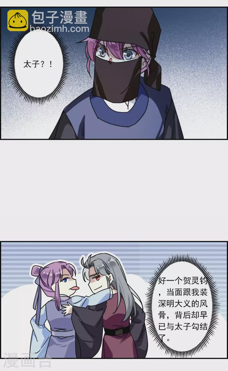 第272话 地牢4-第279话