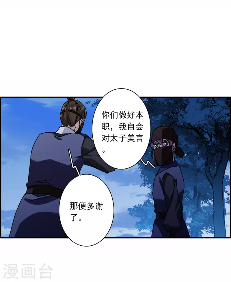 第272话 地牢4-第279话