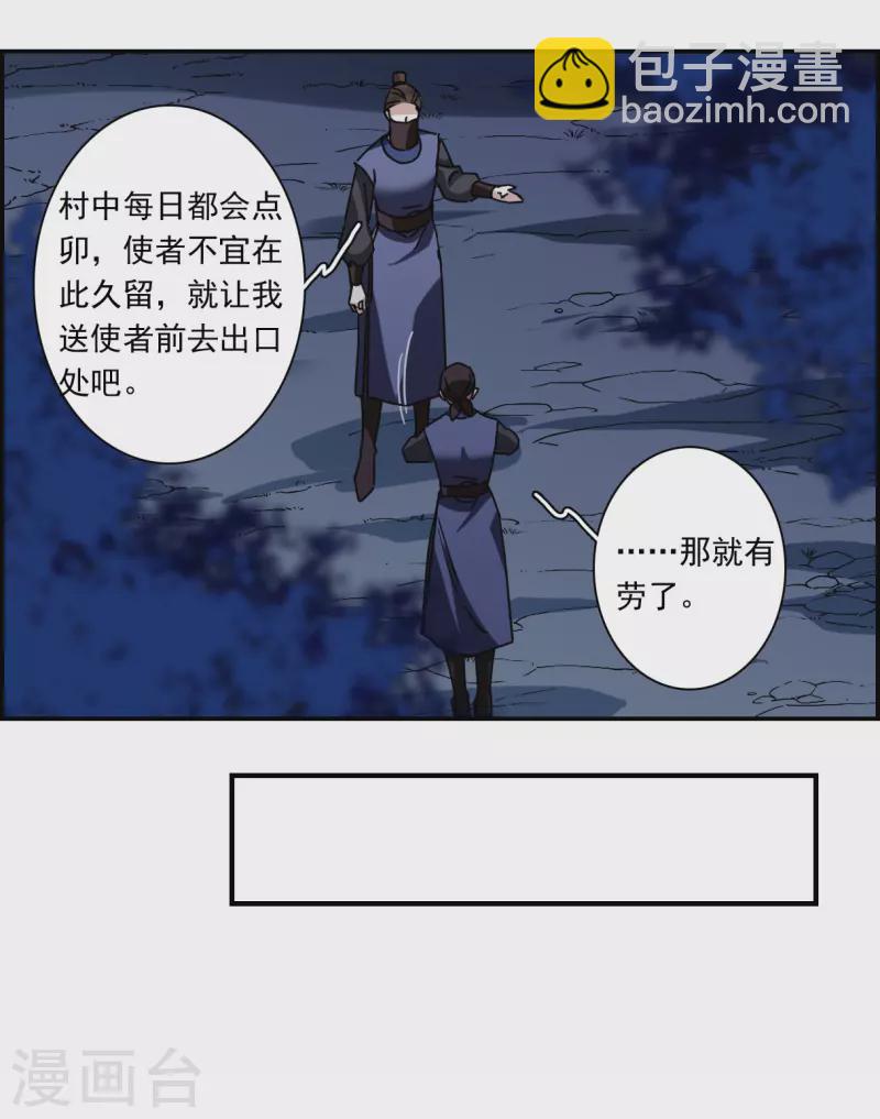 第272话 地牢4-第279话