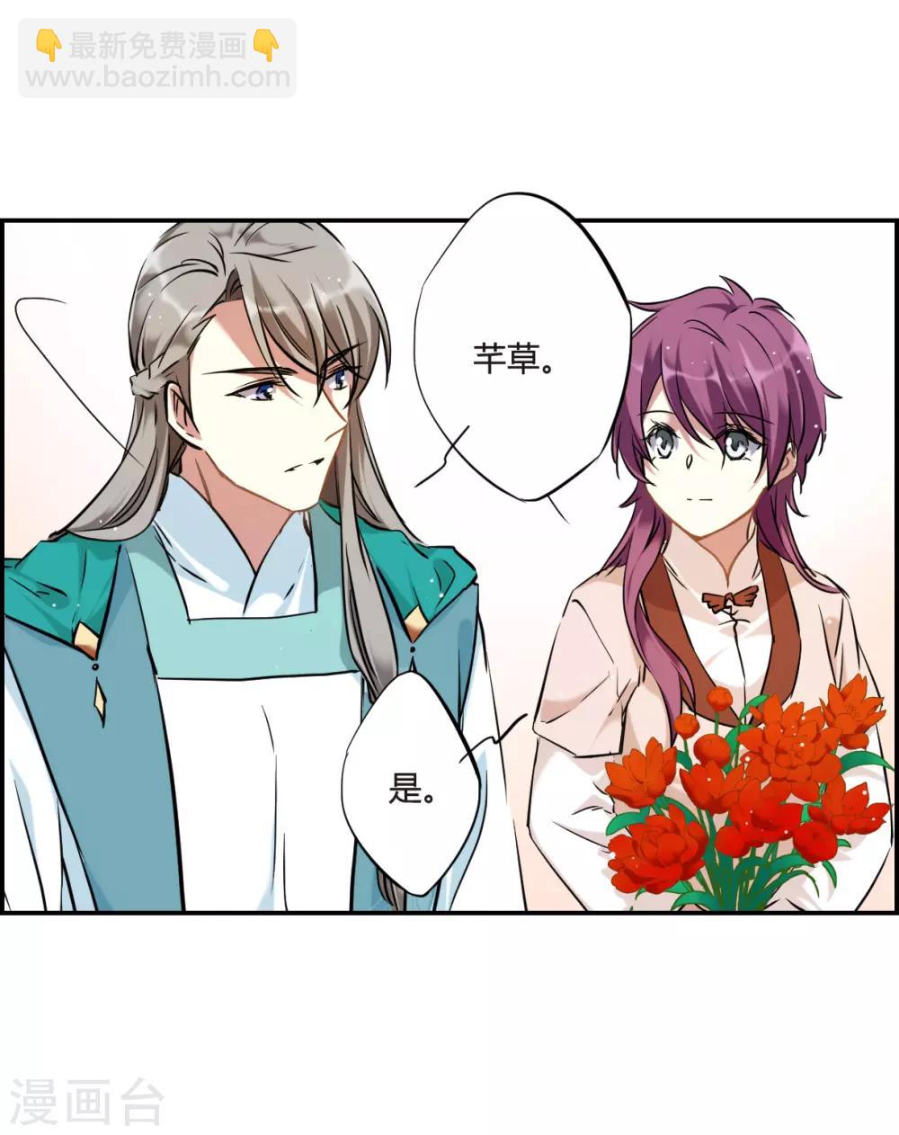 第27话 舞雩惊鸿4-第29话