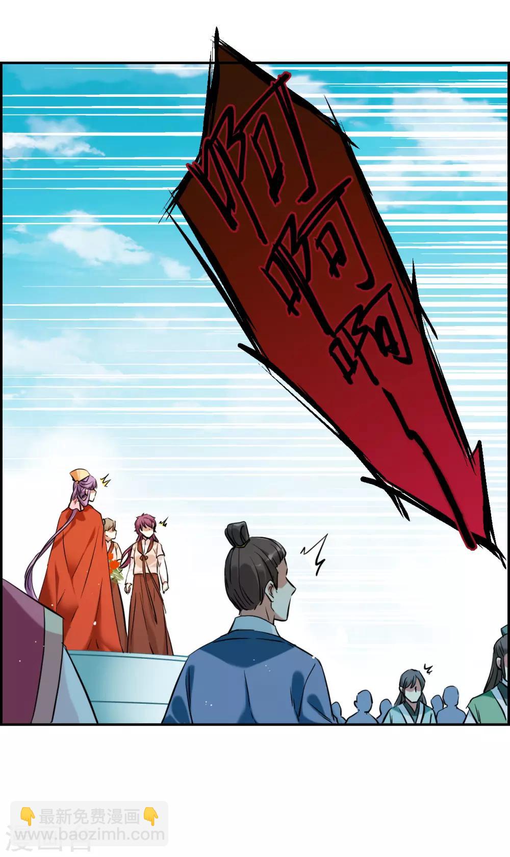 第27话 舞雩惊鸿4-第29话