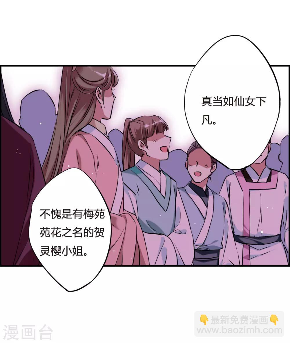 第27话 舞雩惊鸿4-第29话