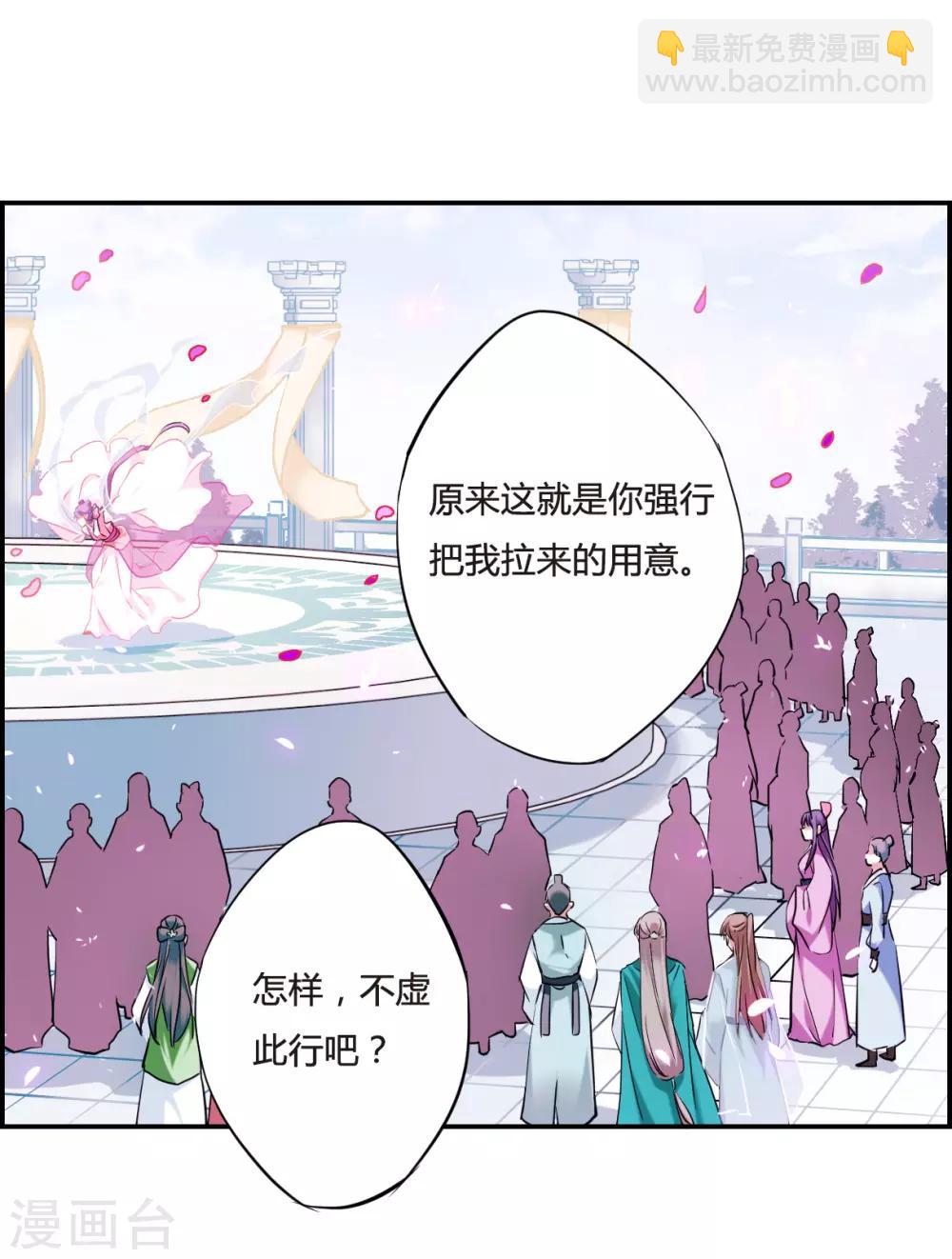第27话 舞雩惊鸿4-第29话