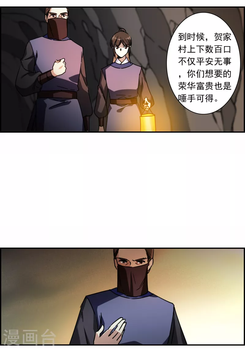 第274话 久别重逢2-第281话