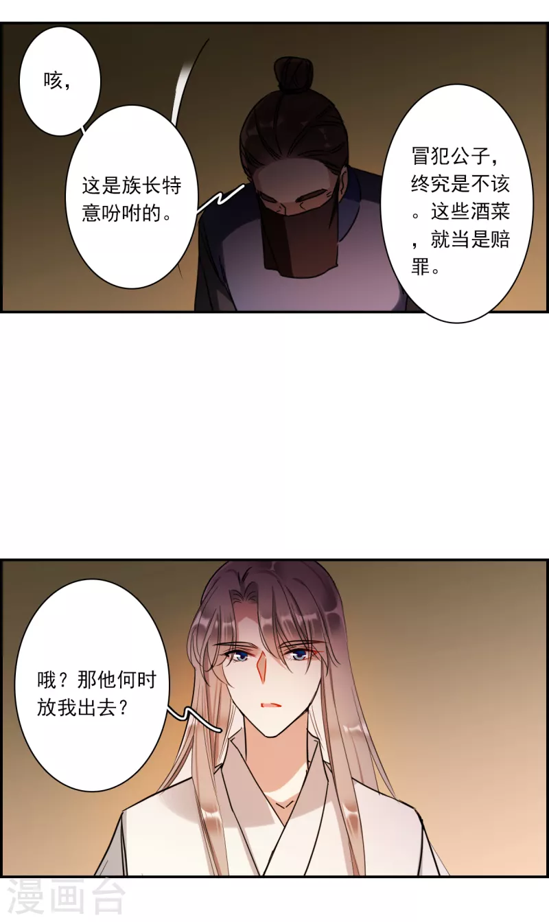 第274话 久别重逢2-第281话