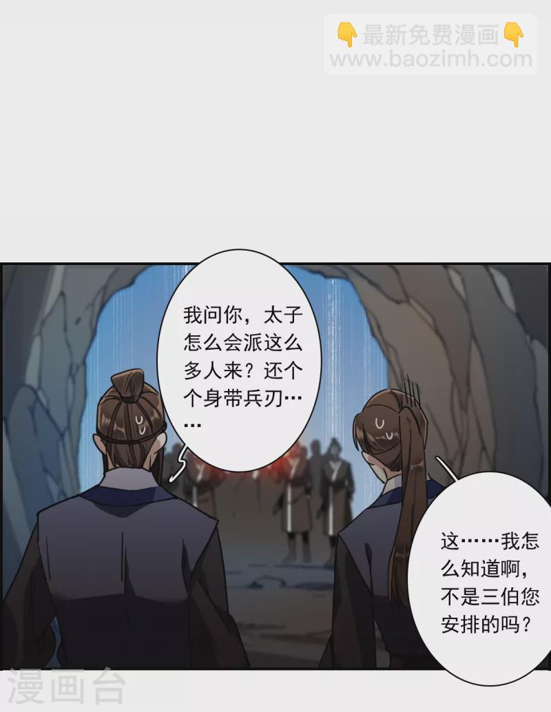第274话 久别重逢2-第281话
