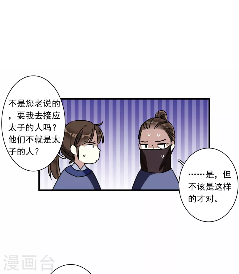 第274话 久别重逢2-第281话