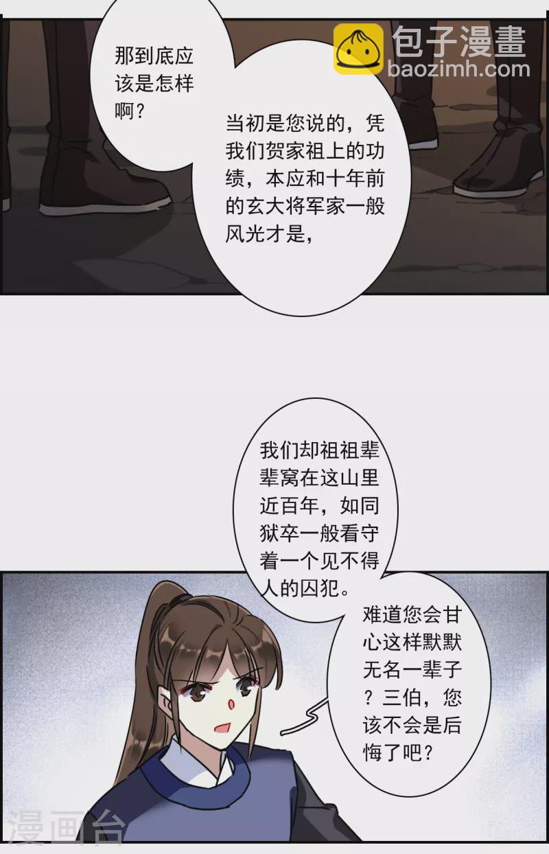 第274话 久别重逢2-第281话