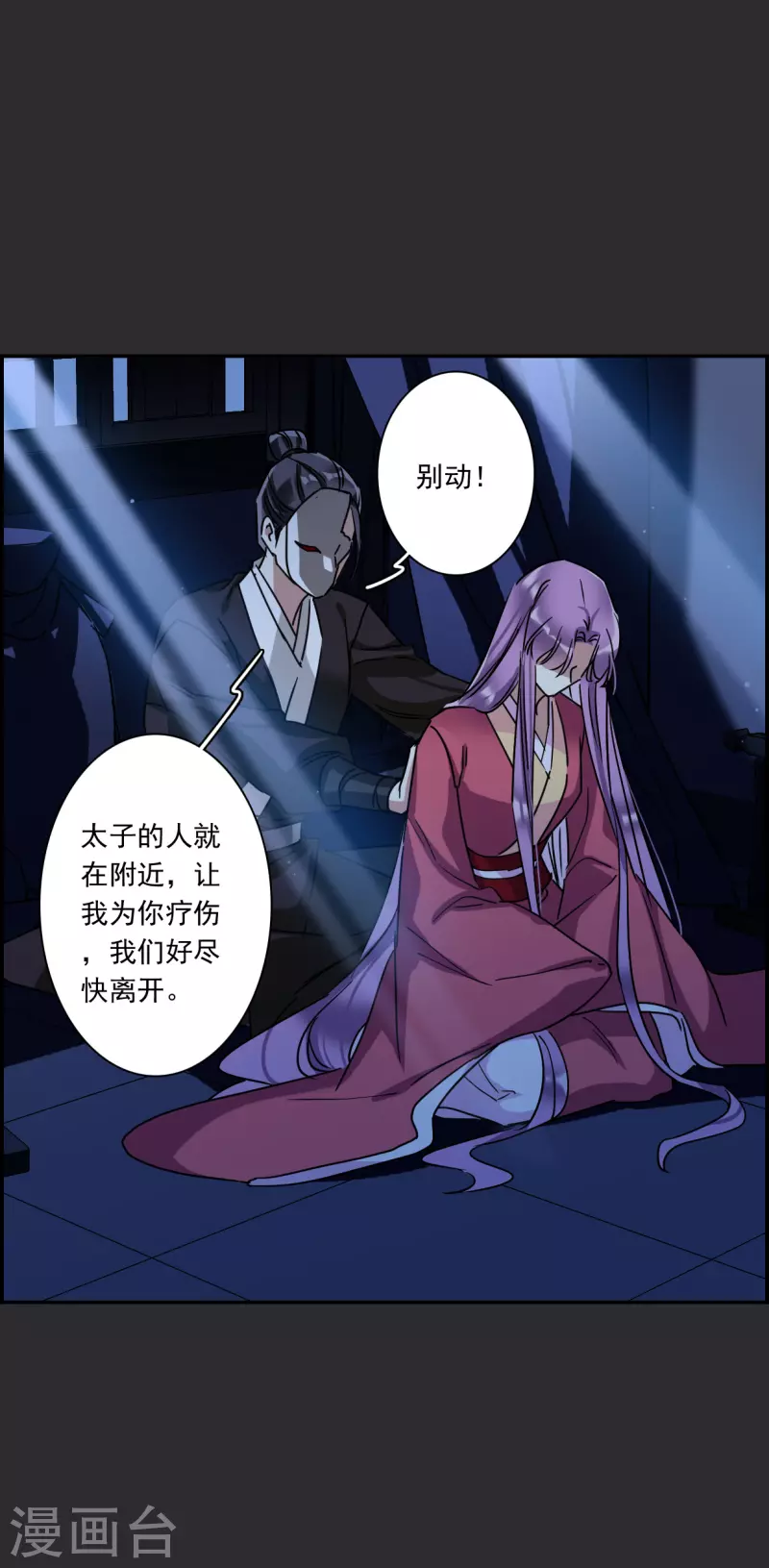第276话 获救1-第283话