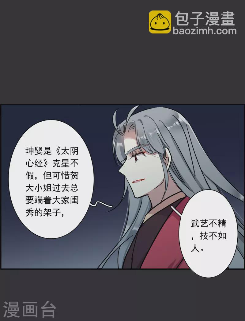第276话 获救1-第283话