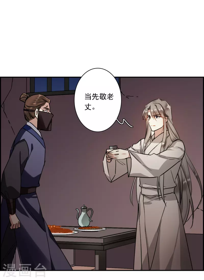 第278话 下毒1-第285话