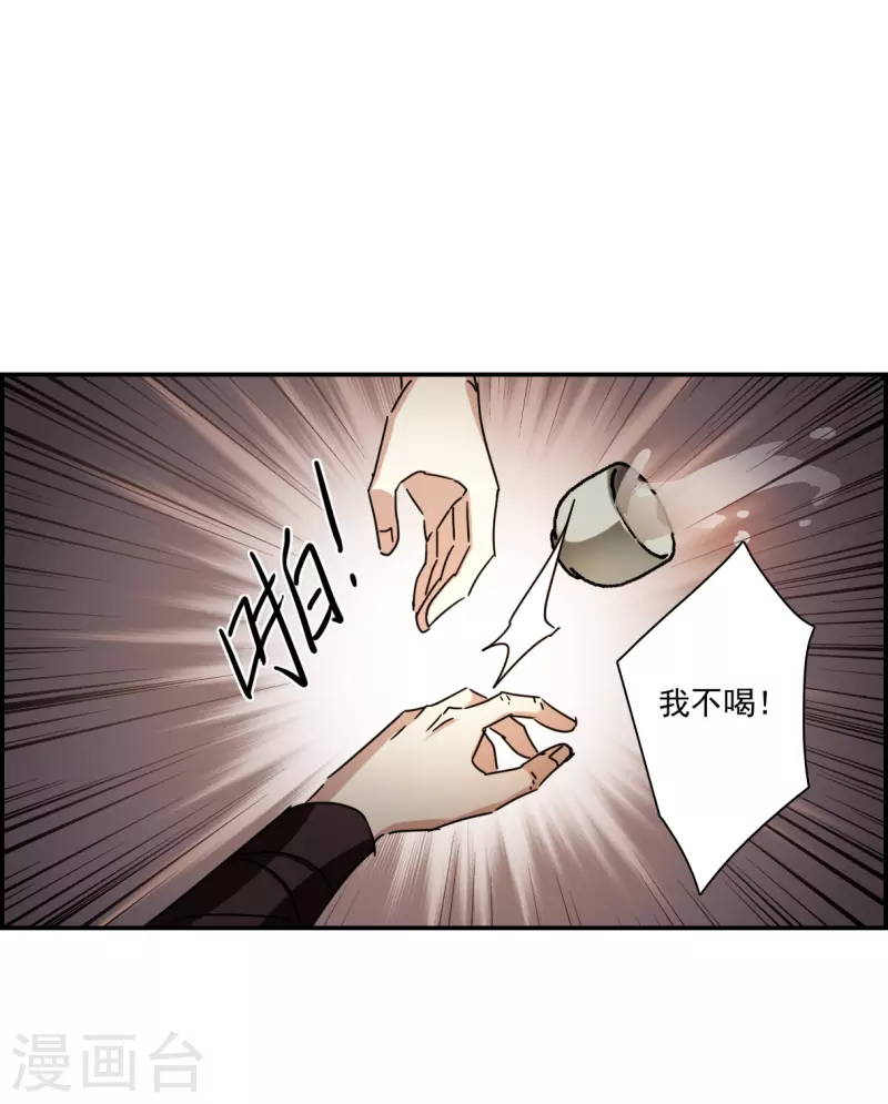 第278话 下毒1-第285话