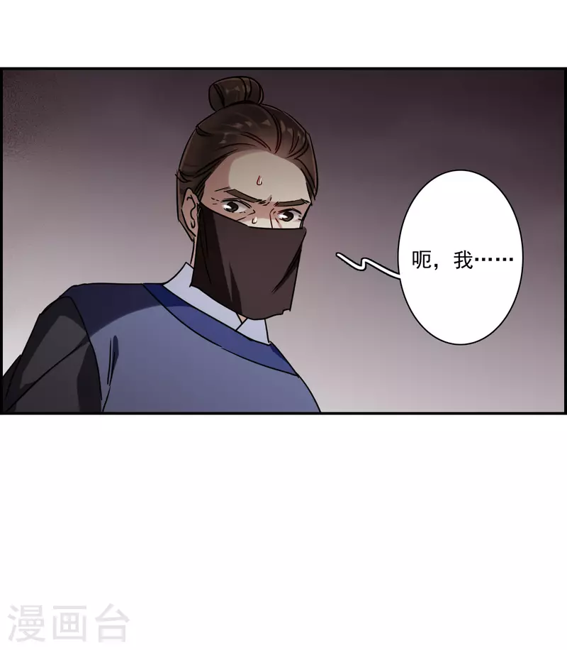 第278话 下毒1-第285话