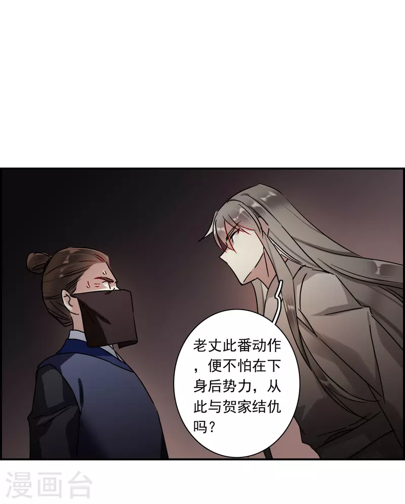 第278话 下毒1-第285话