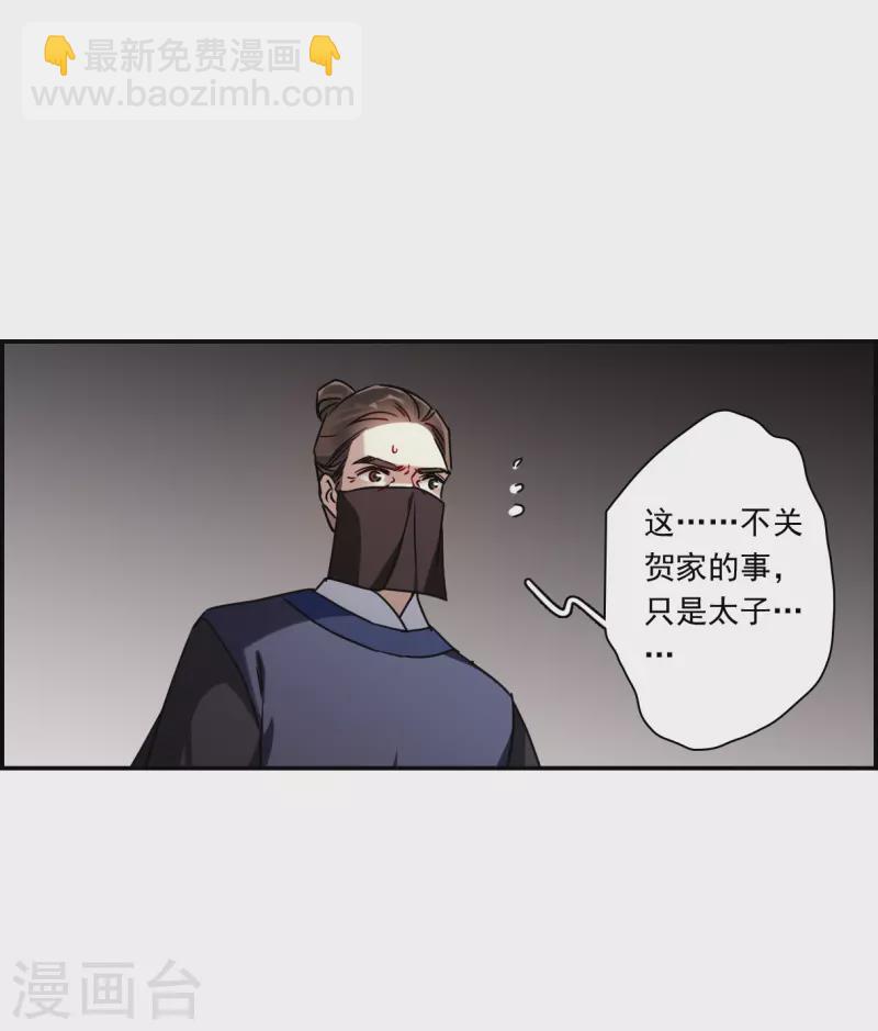 第278话 下毒1-第285话