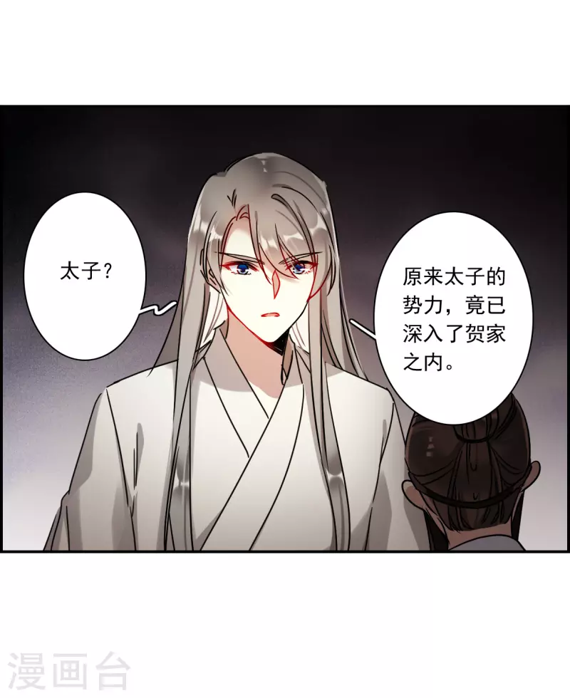 第278话 下毒1-第285话