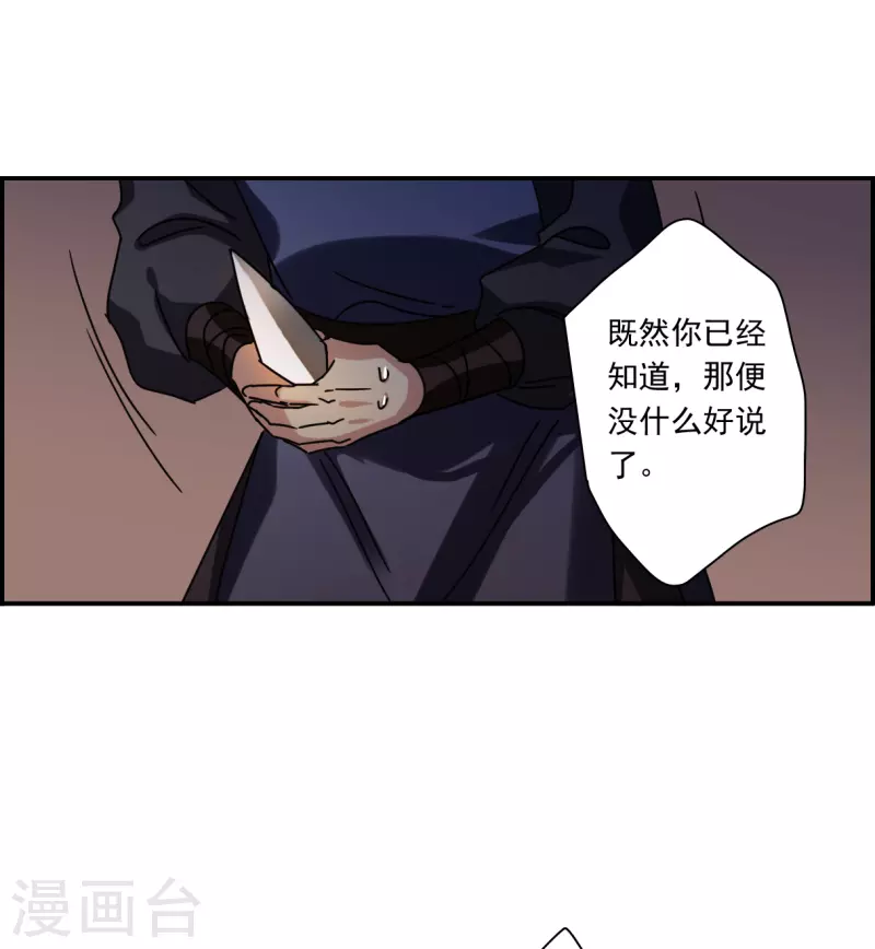 第278话 下毒1-第285话