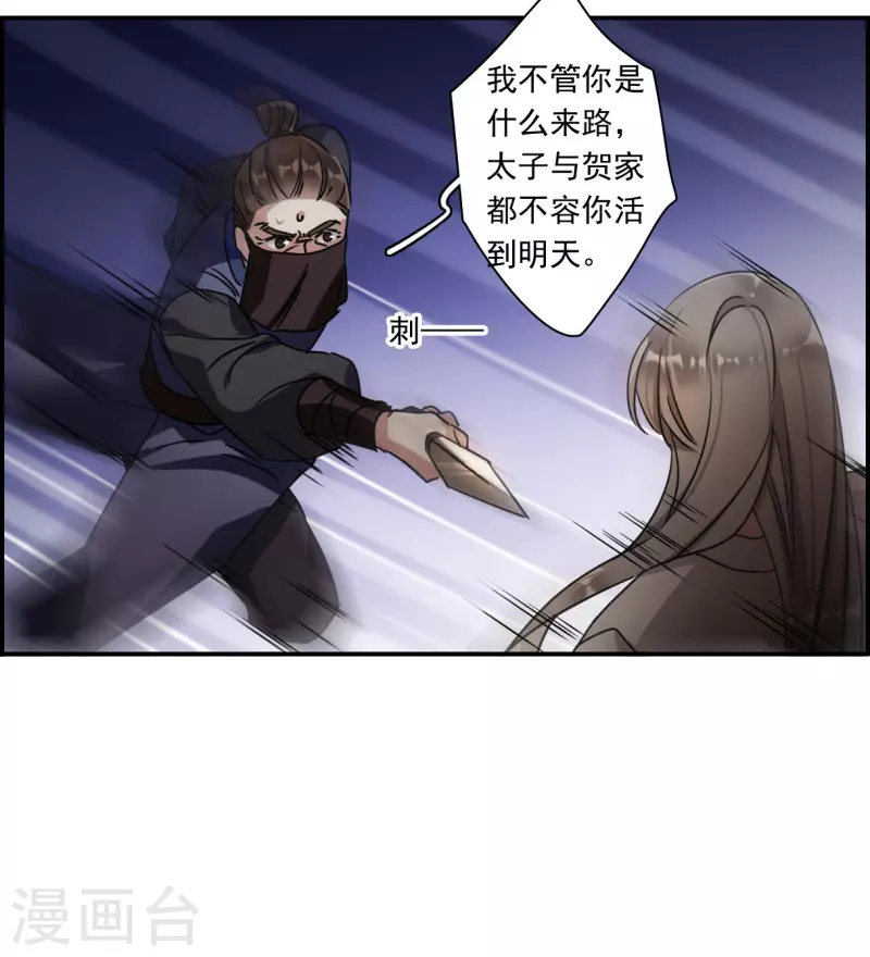 第278话 下毒1-第285话