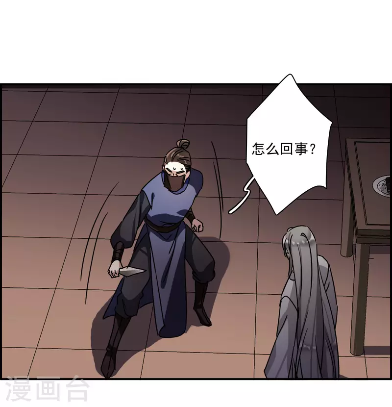 第278话 下毒1-第285话