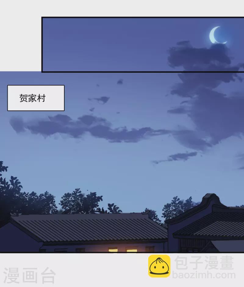第278话 下毒1-第285话