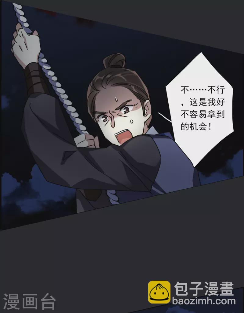 第278话 下毒1-第285话