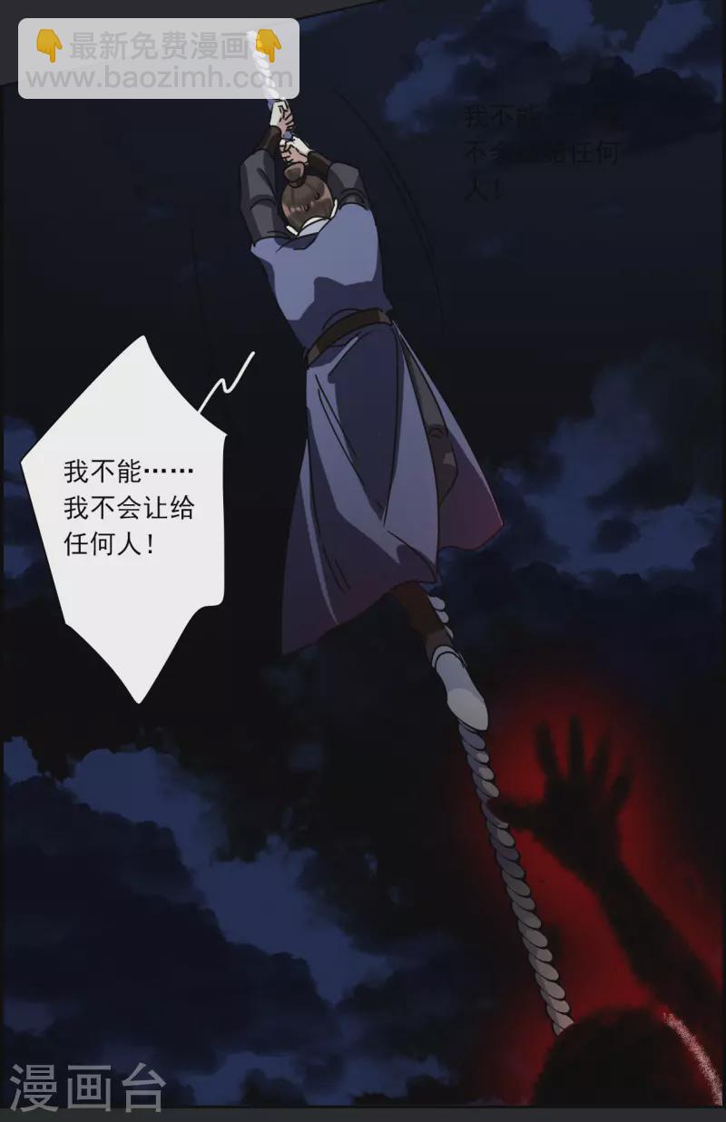 第278话 下毒1-第285话