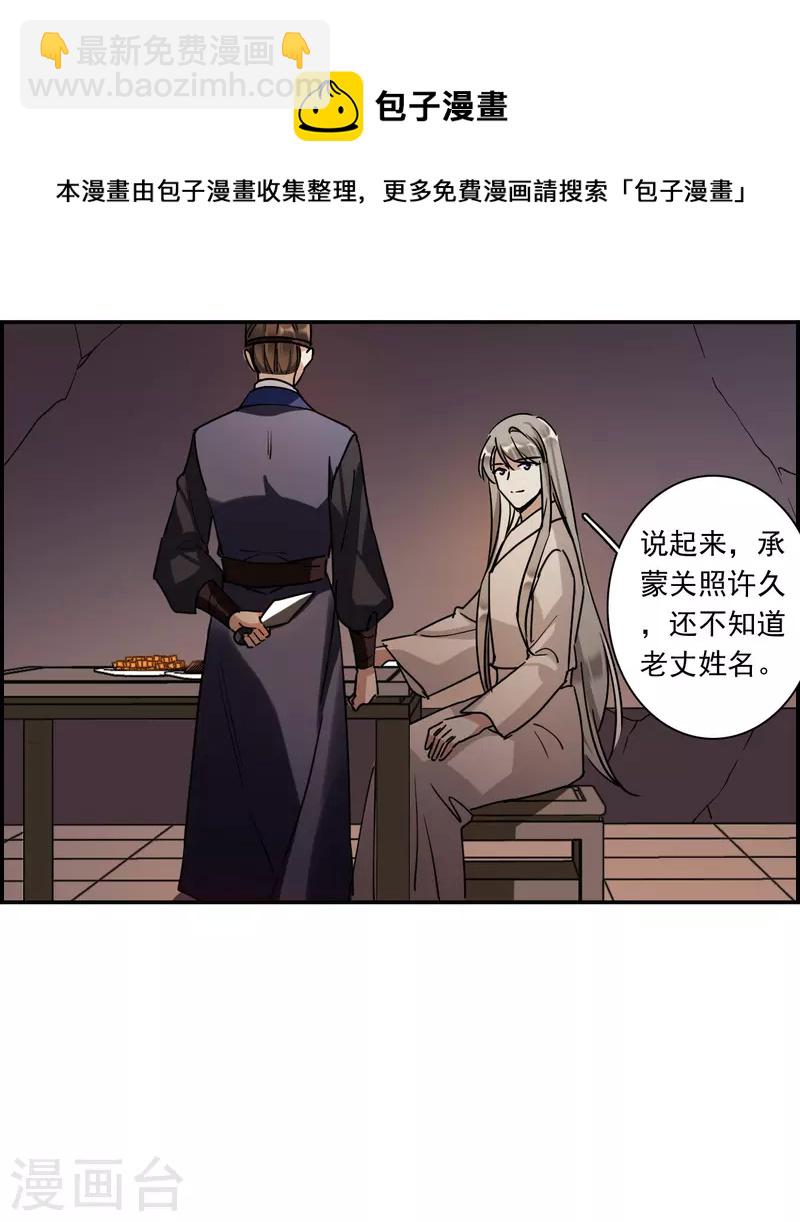 第278话 下毒1-第285话