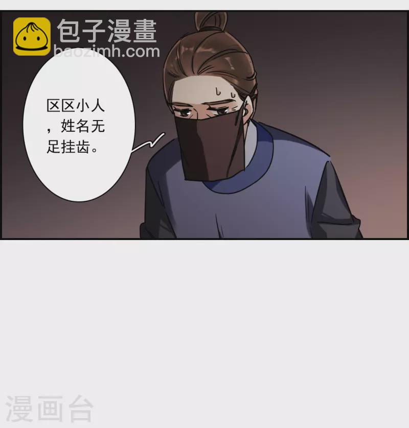 第278话 下毒1-第285话